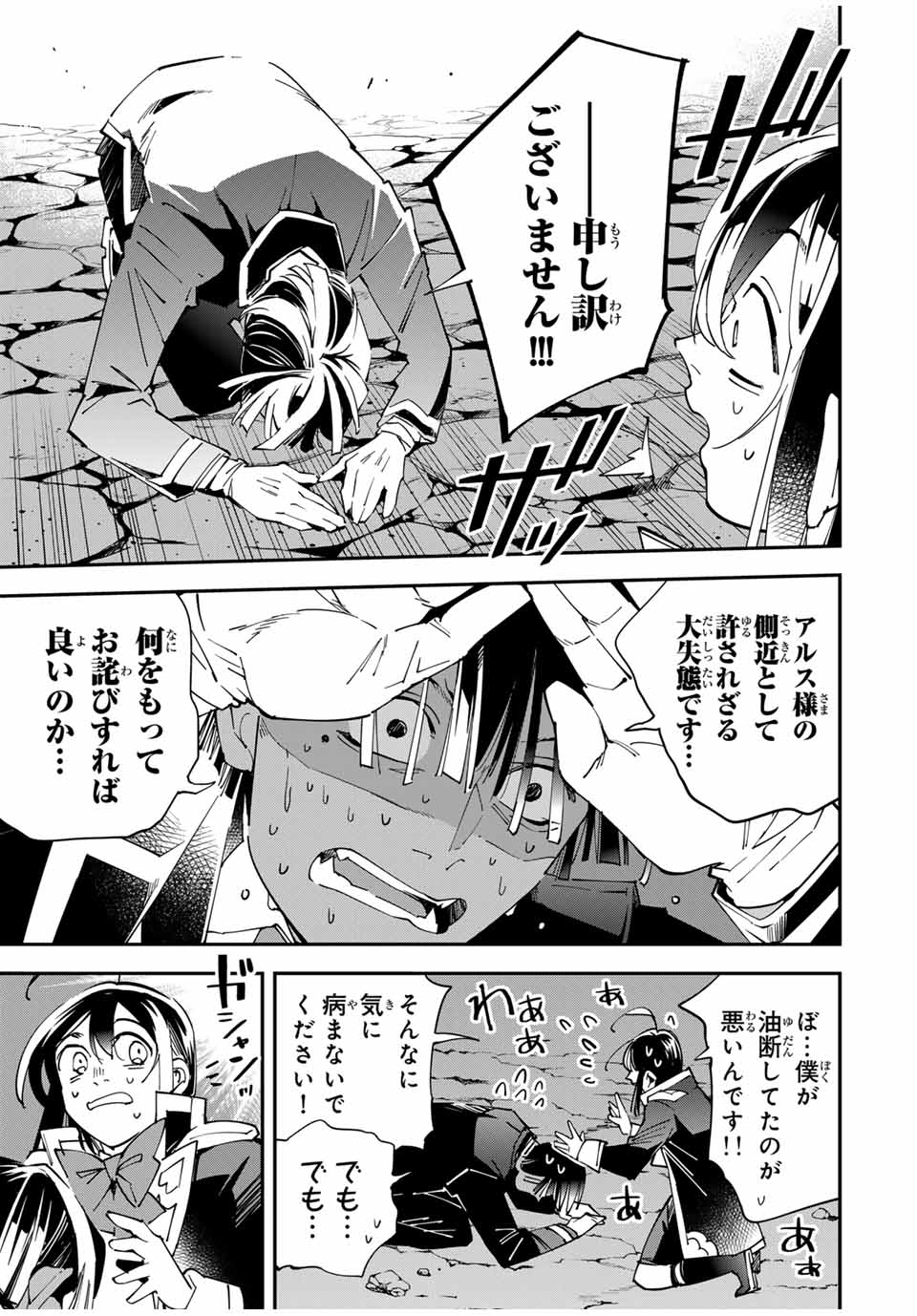 転生貴族、鑑定スキルで成り上がる~弱小領地を受け継いだので、優秀な人材を増やしていたら、最強領地になってた~ Chap 144 - Next Chap 145