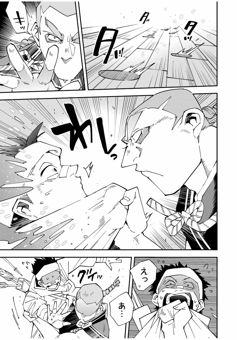 転生貴族、鑑定スキルで成り上がる~弱小領地を受け継いだので、優秀な人材を増やしていたら、最強領地になってた~ Chap 144 - Next Chap 145