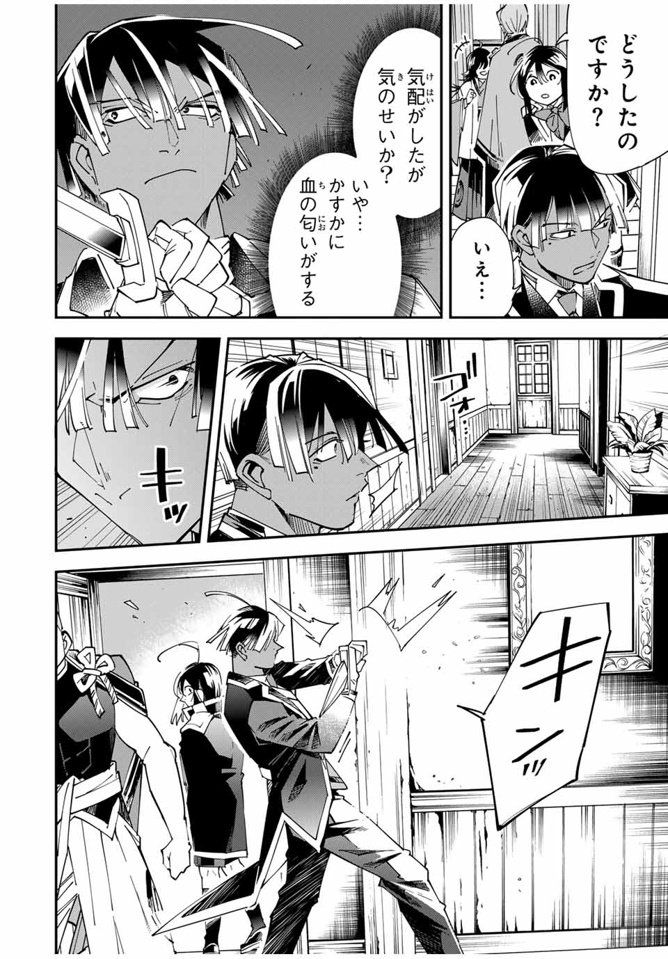 転生貴族、鑑定スキルで成り上がる~弱小領地を受け継いだので、優秀な人材を増やしていたら、最強領地になってた~ Chap 144 - Next Chap 145