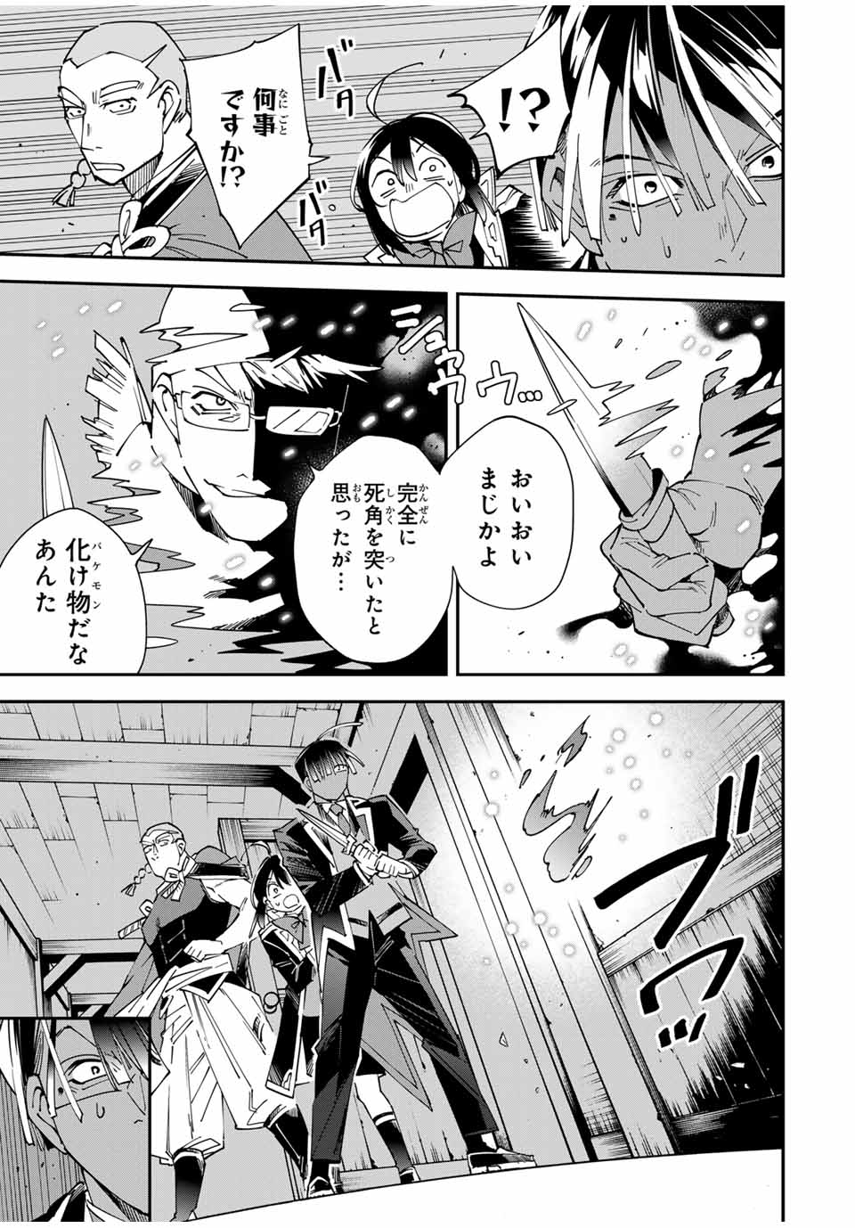 転生貴族、鑑定スキルで成り上がる~弱小領地を受け継いだので、優秀な人材を増やしていたら、最強領地になってた~ Chap 144 - Next Chap 145