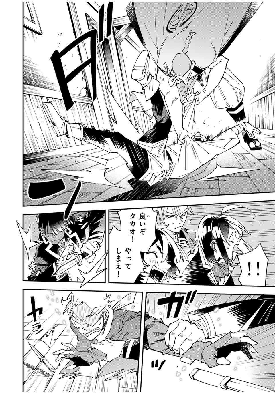 転生貴族、鑑定スキルで成り上がる~弱小領地を受け継いだので、優秀な人材を増やしていたら、最強領地になってた~ Chap 144 - Next Chap 145