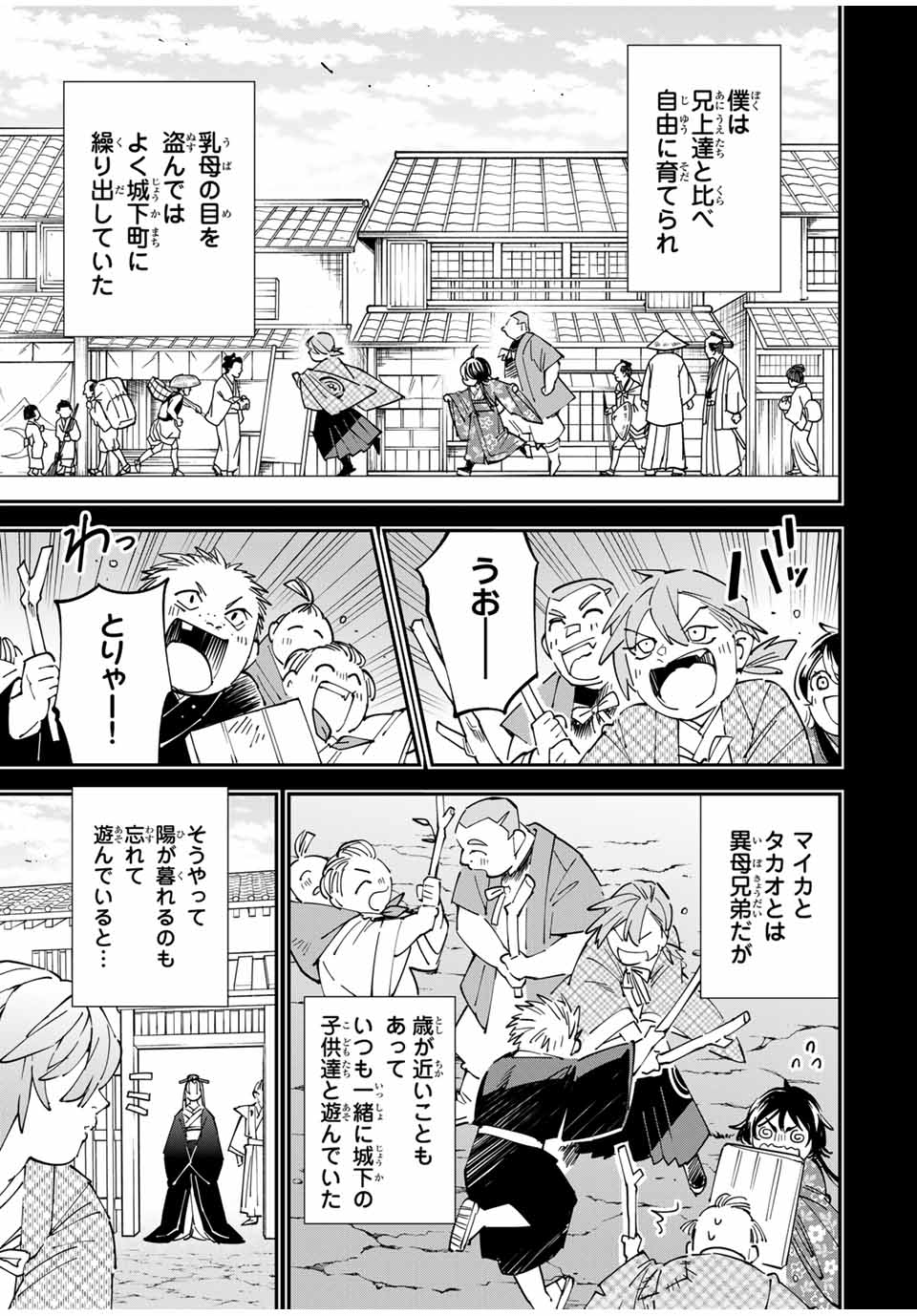 転生貴族、鑑定スキルで成り上がる~弱小領地を受け継いだので、優秀な人材を増やしていたら、最強領地になってた~ Chap 146 - Next Chap 147