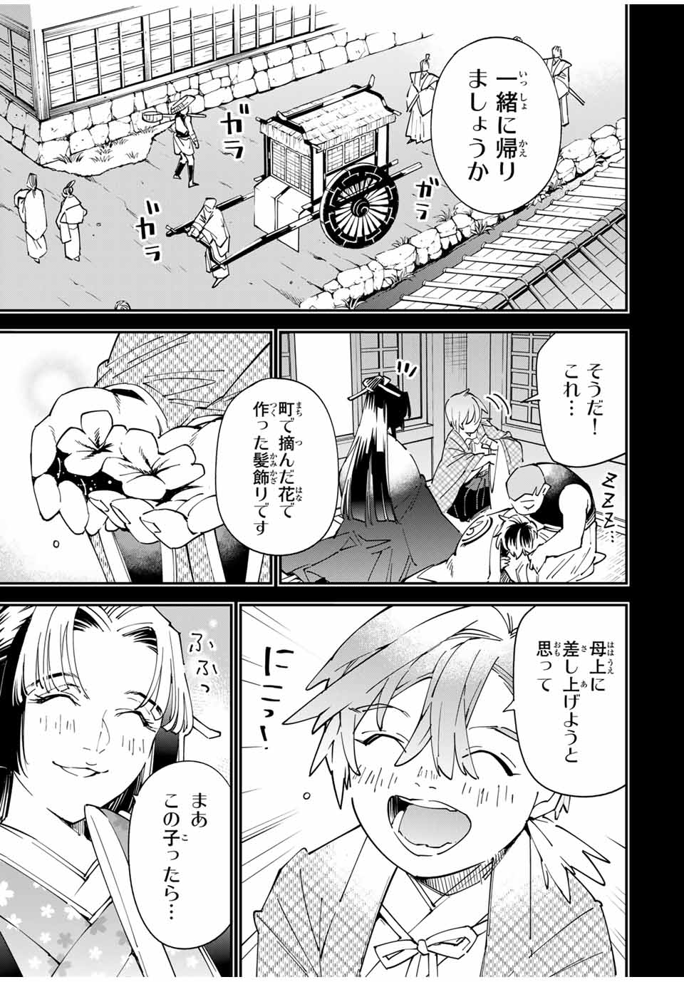 転生貴族、鑑定スキルで成り上がる~弱小領地を受け継いだので、優秀な人材を増やしていたら、最強領地になってた~ Chap 146 - Next Chap 147