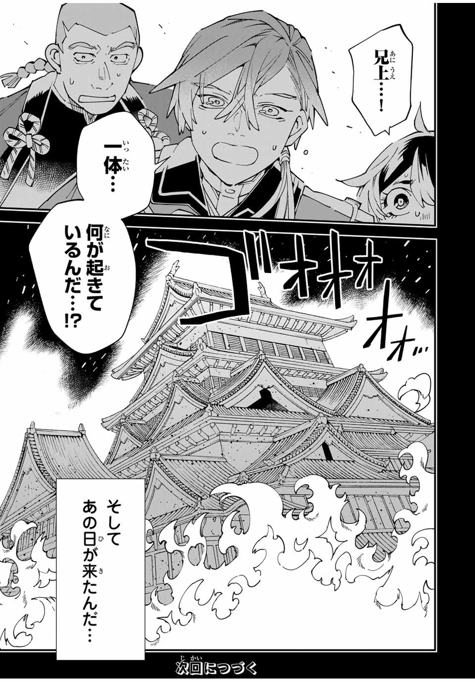 転生貴族、鑑定スキルで成り上がる~弱小領地を受け継いだので、優秀な人材を増やしていたら、最強領地になってた~ Chap 146 - Next Chap 147