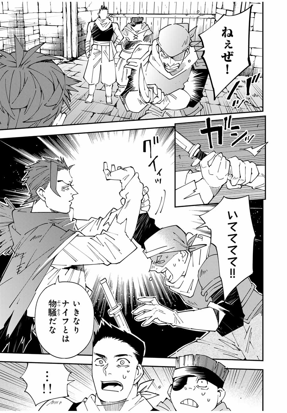 転生貴族、鑑定スキルで成り上がる~弱小領地を受け継いだので、優秀な人材を増やしていたら、最強領地になってた~ Chap 146 - Next Chap 147