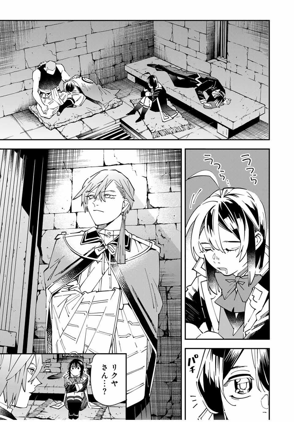 転生貴族、鑑定スキルで成り上がる~弱小領地を受け継いだので、優秀な人材を増やしていたら、最強領地になってた~ Chap 146 - Next Chap 147