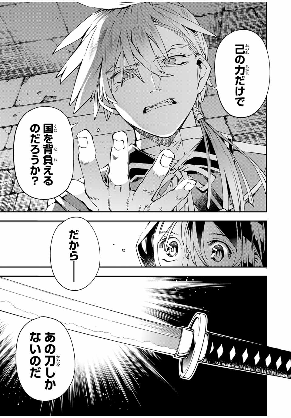 転生貴族、鑑定スキルで成り上がる~弱小領地を受け継いだので、優秀な人材を増やしていたら、最強領地になってた~ Chap 147 - Next Chap 148