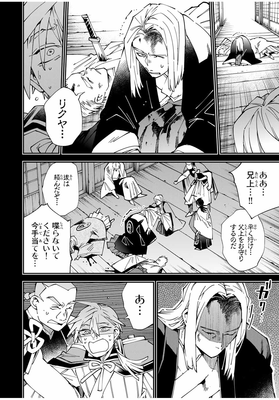 転生貴族、鑑定スキルで成り上がる~弱小領地を受け継いだので、優秀な人材を増やしていたら、最強領地になってた~ Chap 147 - Next Chap 148