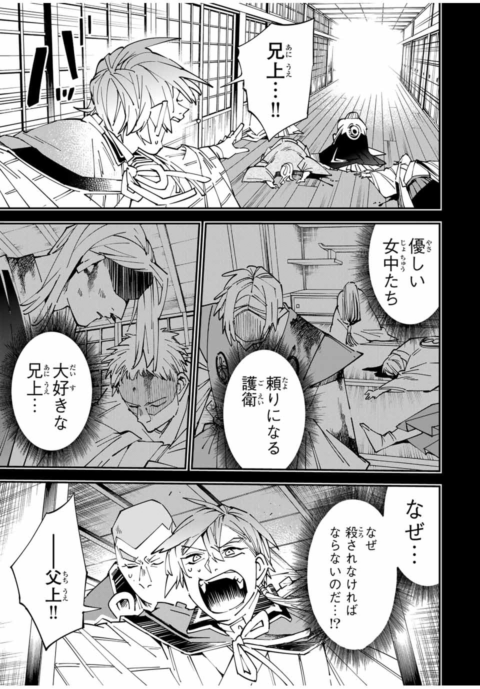 転生貴族、鑑定スキルで成り上がる~弱小領地を受け継いだので、優秀な人材を増やしていたら、最強領地になってた~ Chap 147 - Next Chap 148