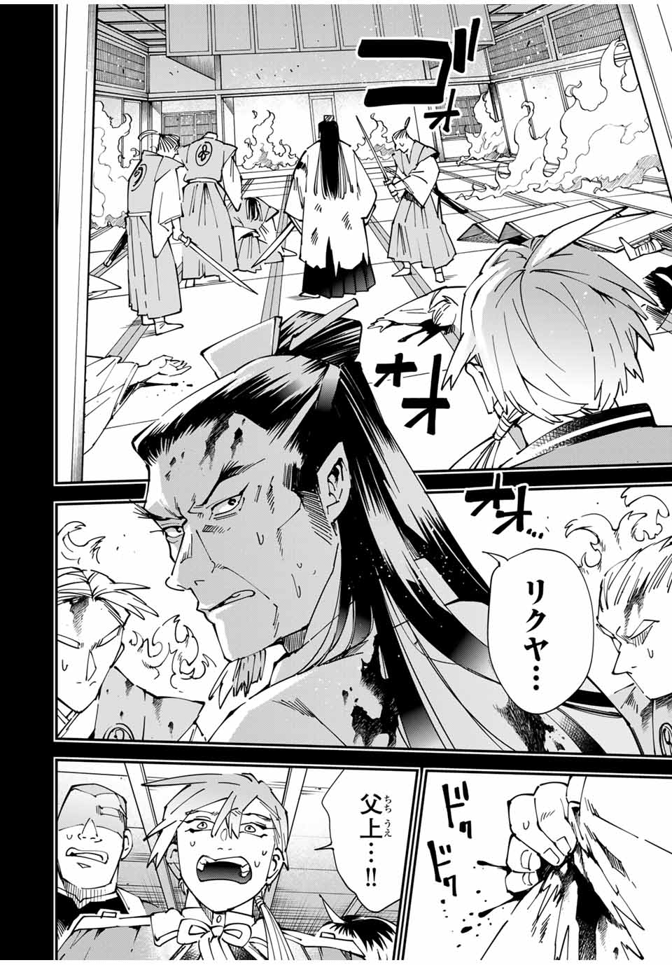 転生貴族、鑑定スキルで成り上がる~弱小領地を受け継いだので、優秀な人材を増やしていたら、最強領地になってた~ Chap 147 - Next Chap 148