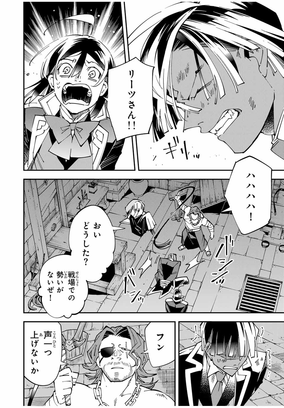 転生貴族、鑑定スキルで成り上がる~弱小領地を受け継いだので、優秀な人材を増やしていたら、最強領地になってた~ Chap 148 - Next Chap 149