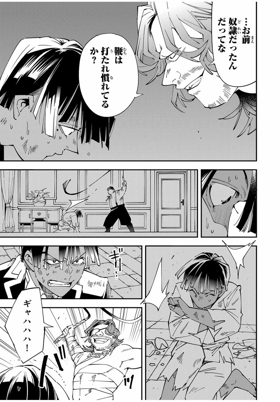 転生貴族、鑑定スキルで成り上がる~弱小領地を受け継いだので、優秀な人材を増やしていたら、最強領地になってた~ Chap 148 - Next Chap 149