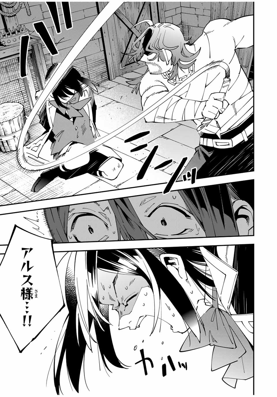 転生貴族、鑑定スキルで成り上がる~弱小領地を受け継いだので、優秀な人材を増やしていたら、最強領地になってた~ Chap 148 - Next Chap 149