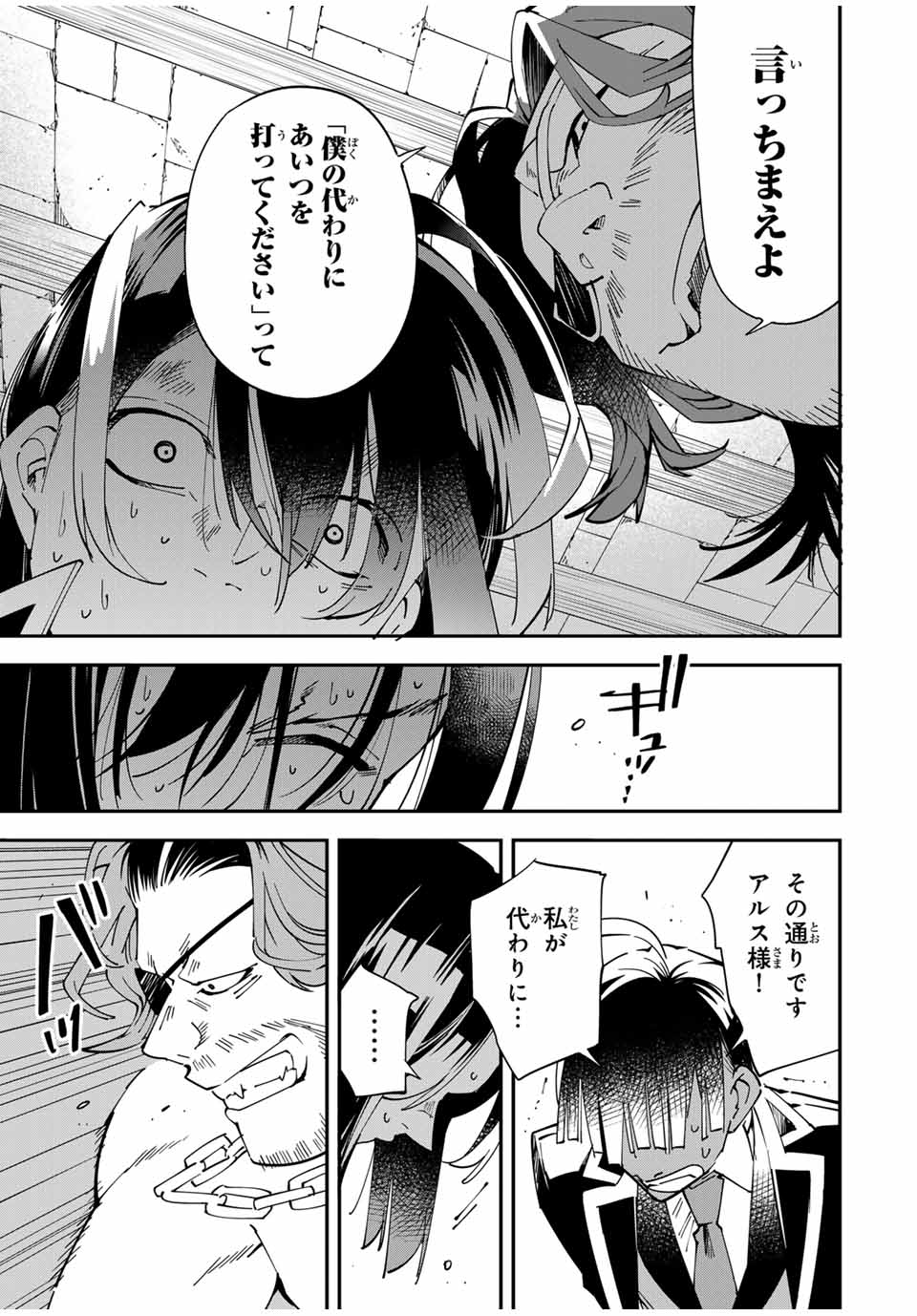 転生貴族、鑑定スキルで成り上がる~弱小領地を受け継いだので、優秀な人材を増やしていたら、最強領地になってた~ Chap 148 - Next Chap 149