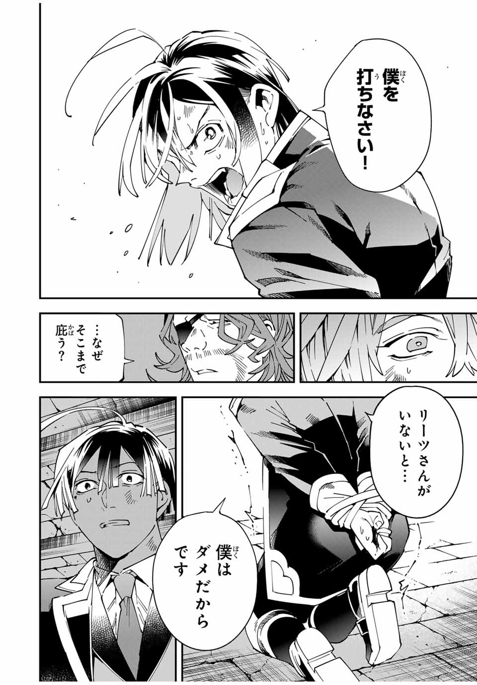 転生貴族、鑑定スキルで成り上がる~弱小領地を受け継いだので、優秀な人材を増やしていたら、最強領地になってた~ Chap 148 - Next Chap 149