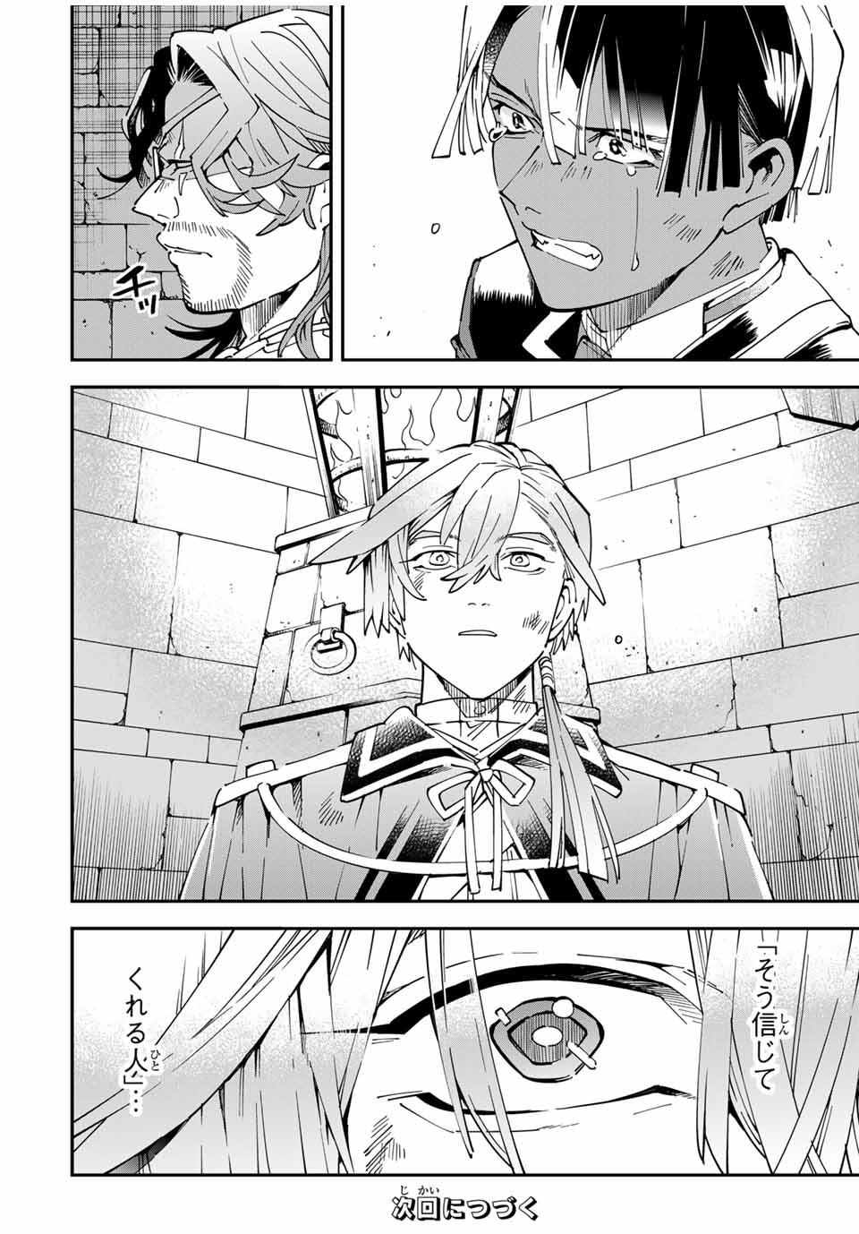 転生貴族、鑑定スキルで成り上がる~弱小領地を受け継いだので、優秀な人材を増やしていたら、最強領地になってた~ Chap 148 - Next Chap 149