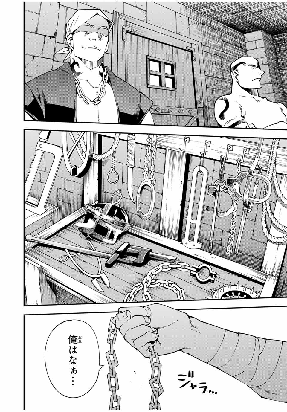 転生貴族、鑑定スキルで成り上がる~弱小領地を受け継いだので、優秀な人材を増やしていたら、最強領地になってた~ Chap 148 - Next Chap 149