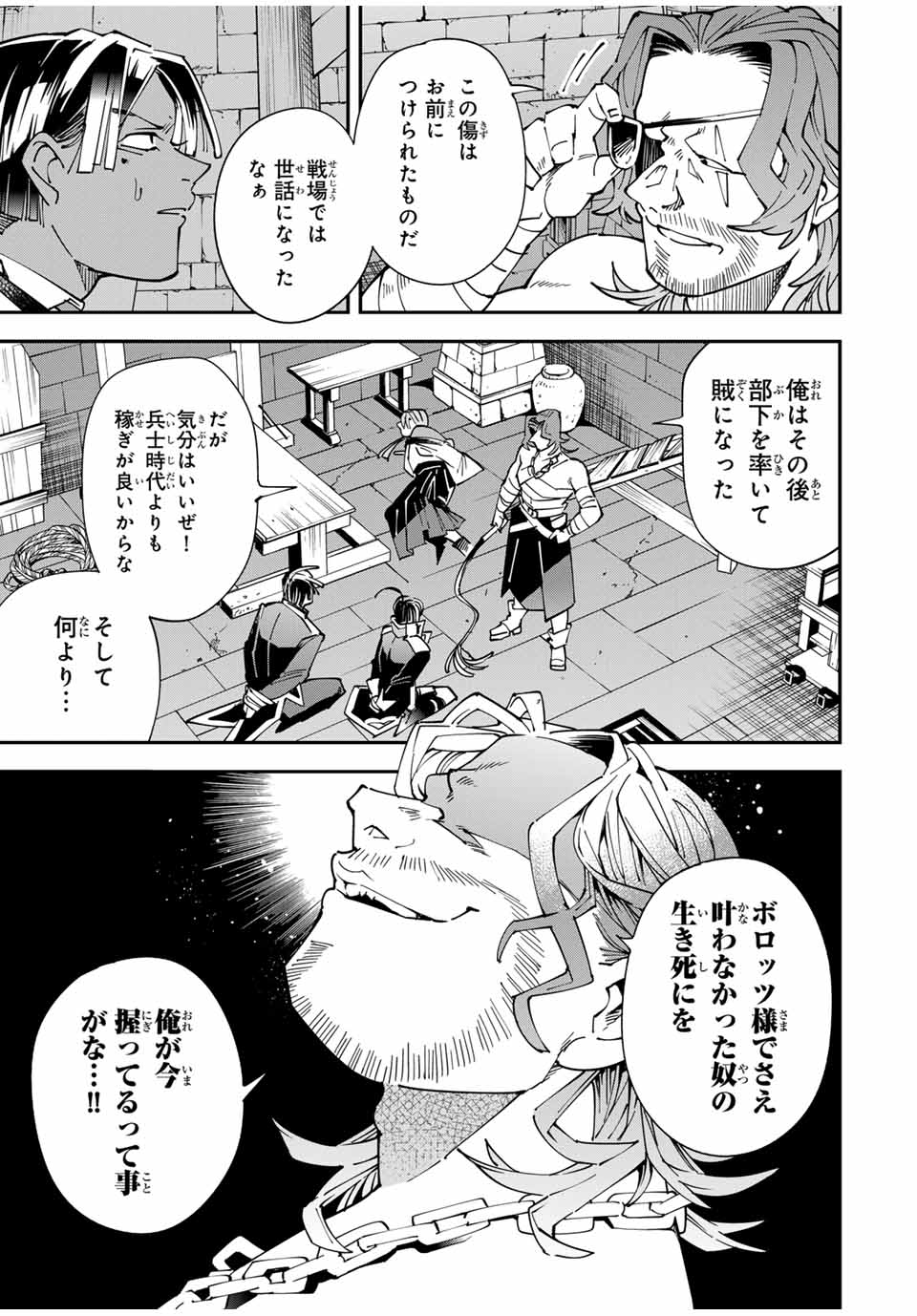 転生貴族、鑑定スキルで成り上がる~弱小領地を受け継いだので、優秀な人材を増やしていたら、最強領地になってた~ Chap 148 - Next Chap 149