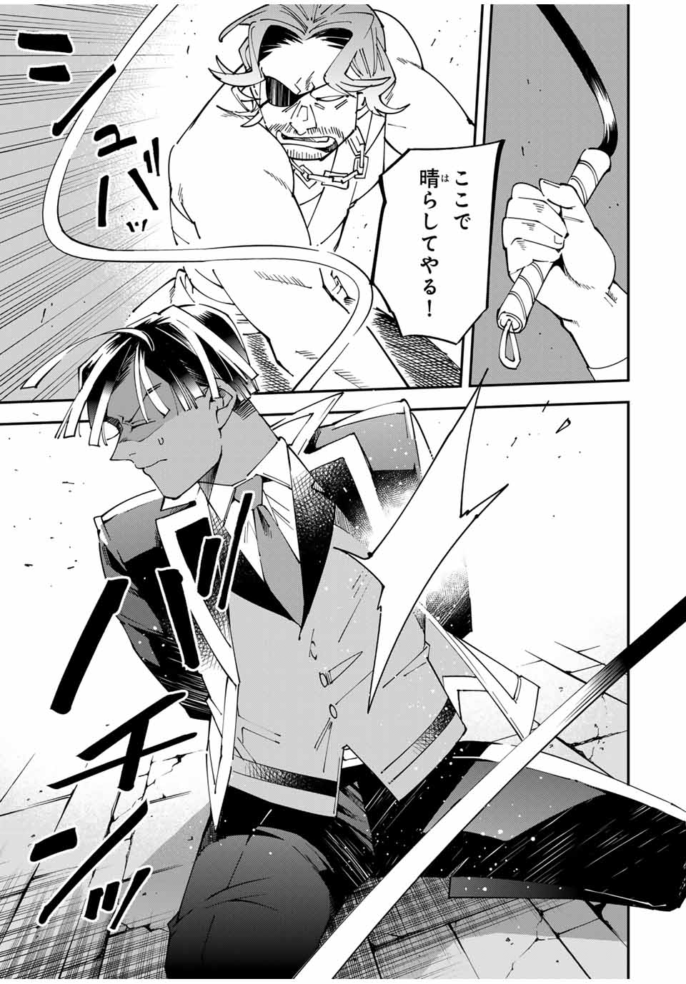 転生貴族、鑑定スキルで成り上がる~弱小領地を受け継いだので、優秀な人材を増やしていたら、最強領地になってた~ Chap 148 - Next Chap 149