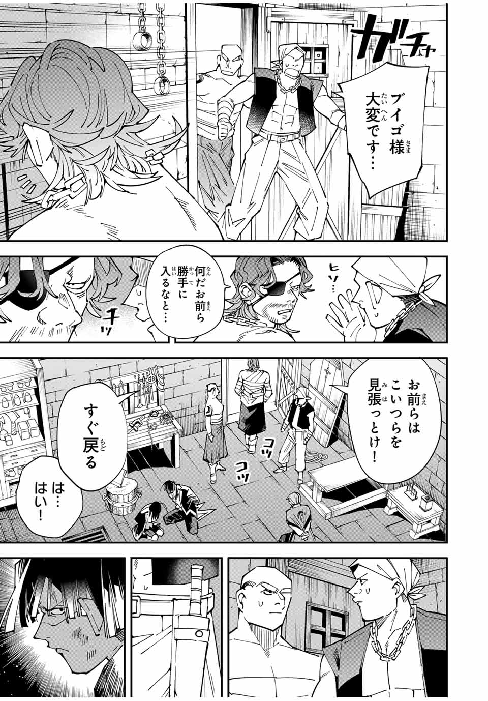 転生貴族、鑑定スキルで成り上がる~弱小領地を受け継いだので、優秀な人材を増やしていたら、最強領地になってた~ Chap 149 - Next Chap 150