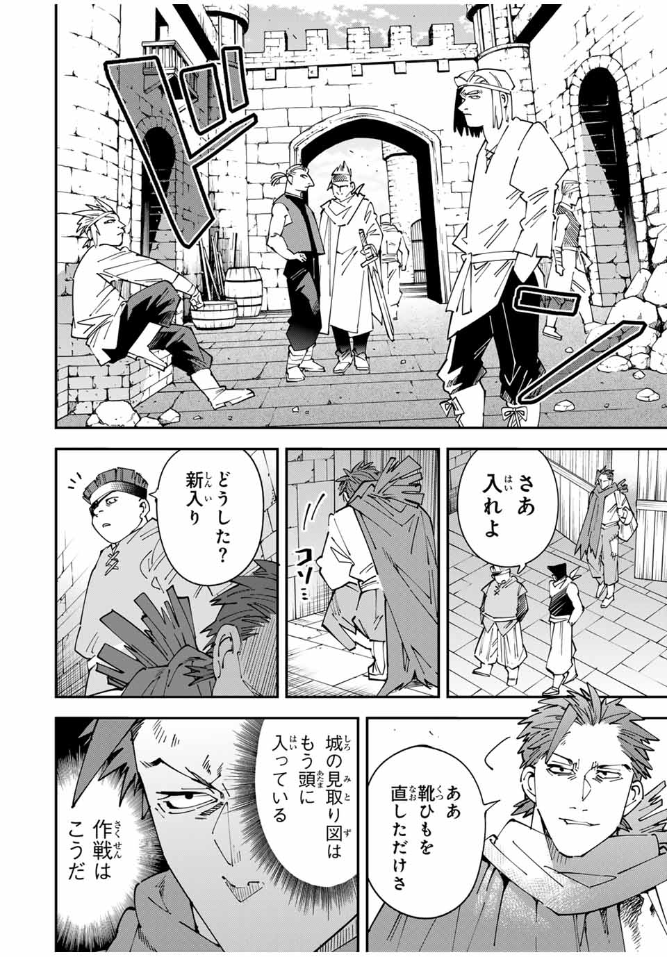 転生貴族、鑑定スキルで成り上がる~弱小領地を受け継いだので、優秀な人材を増やしていたら、最強領地になってた~ Chap 149 - Next Chap 150