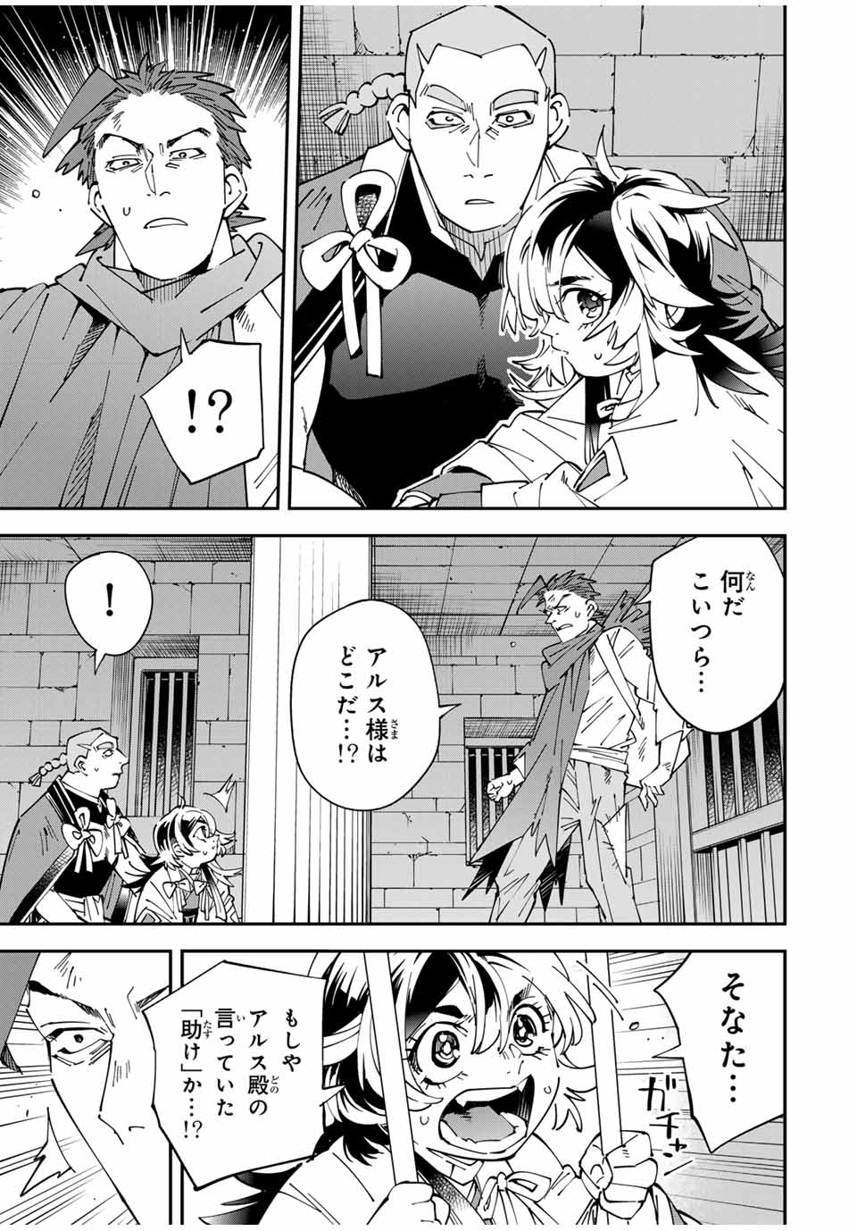 転生貴族、鑑定スキルで成り上がる~弱小領地を受け継いだので、優秀な人材を増やしていたら、最強領地になってた~ Chap 149 - Next Chap 150