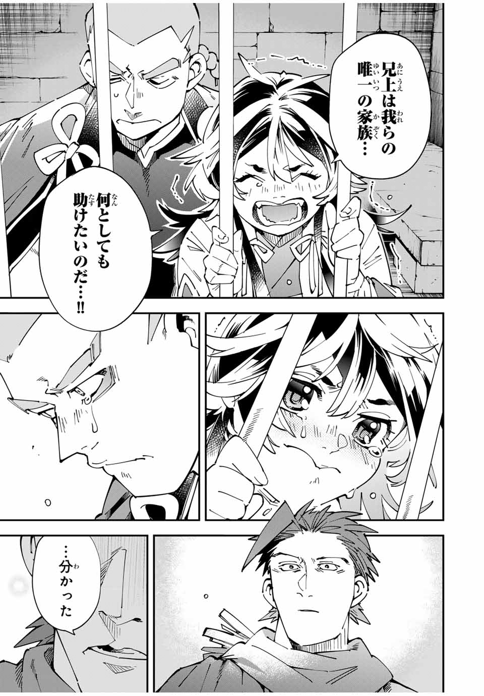 転生貴族、鑑定スキルで成り上がる~弱小領地を受け継いだので、優秀な人材を増やしていたら、最強領地になってた~ Chap 149 - Next Chap 150