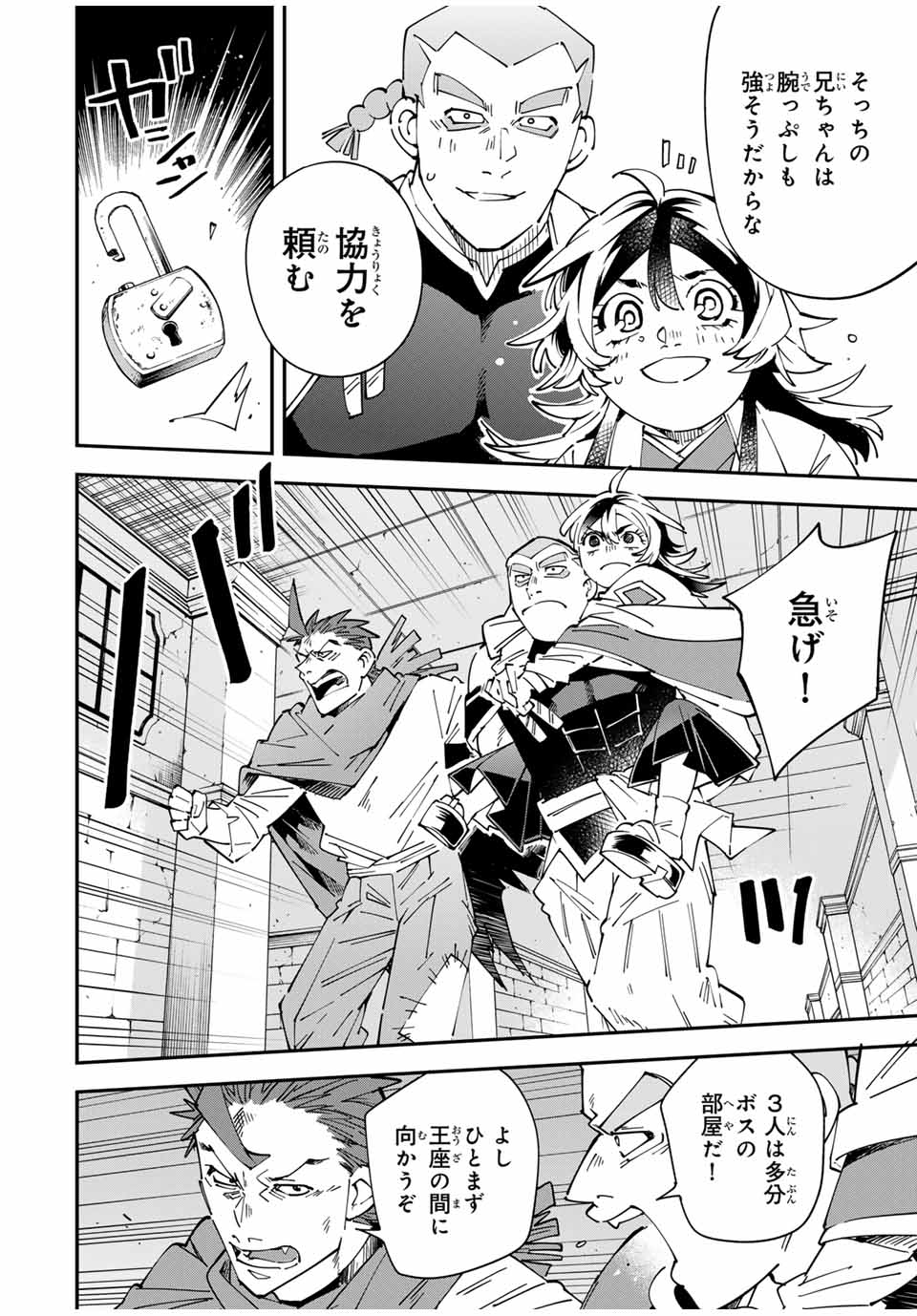 転生貴族、鑑定スキルで成り上がる~弱小領地を受け継いだので、優秀な人材を増やしていたら、最強領地になってた~ Chap 149 - Next Chap 150