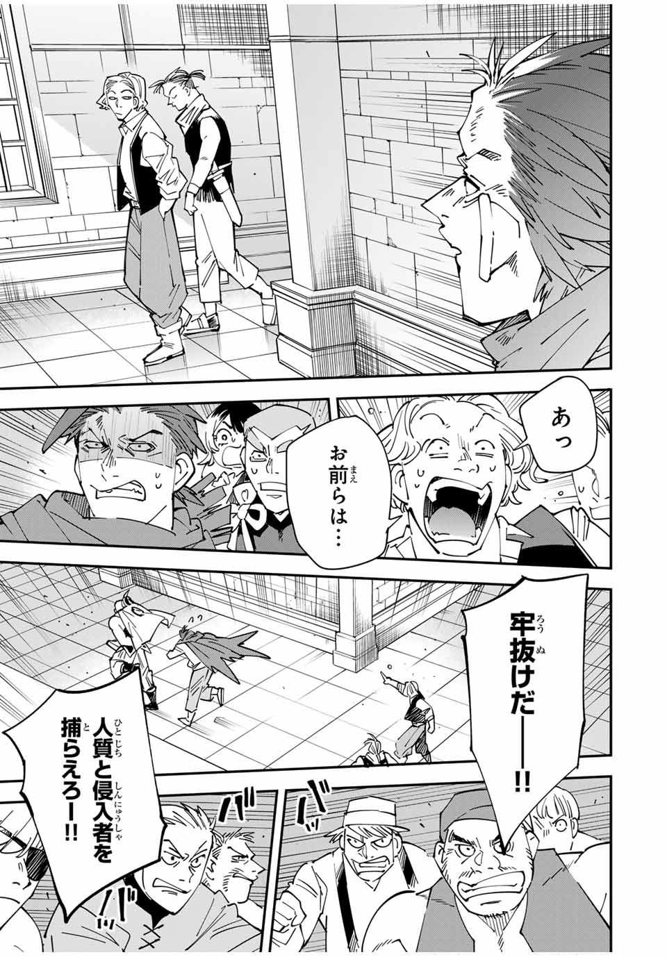 転生貴族、鑑定スキルで成り上がる~弱小領地を受け継いだので、優秀な人材を増やしていたら、最強領地になってた~ Chap 149 - Next Chap 150