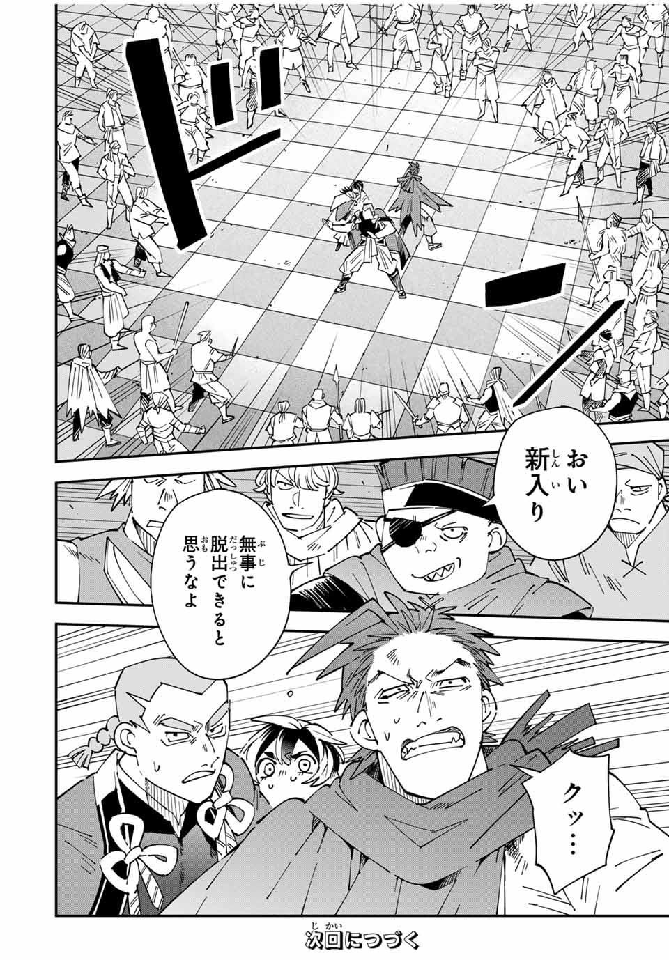 転生貴族、鑑定スキルで成り上がる~弱小領地を受け継いだので、優秀な人材を増やしていたら、最強領地になってた~ Chap 149 - Next Chap 150