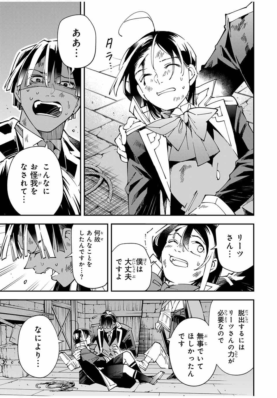 転生貴族、鑑定スキルで成り上がる~弱小領地を受け継いだので、優秀な人材を増やしていたら、最強領地になってた~ Chap 149 - Next Chap 150