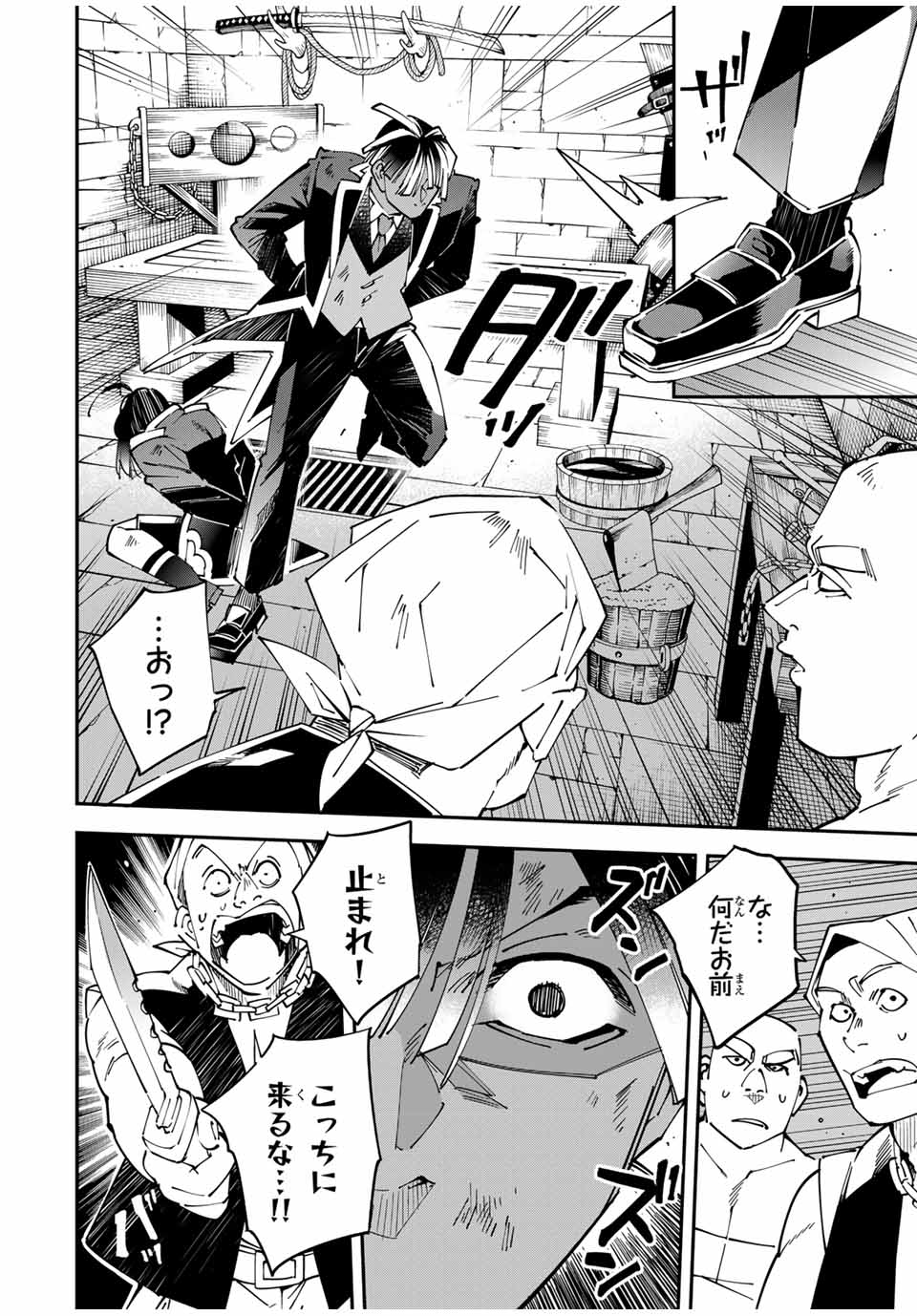 転生貴族、鑑定スキルで成り上がる~弱小領地を受け継いだので、優秀な人材を増やしていたら、最強領地になってた~ Chap 149 - Next Chap 150