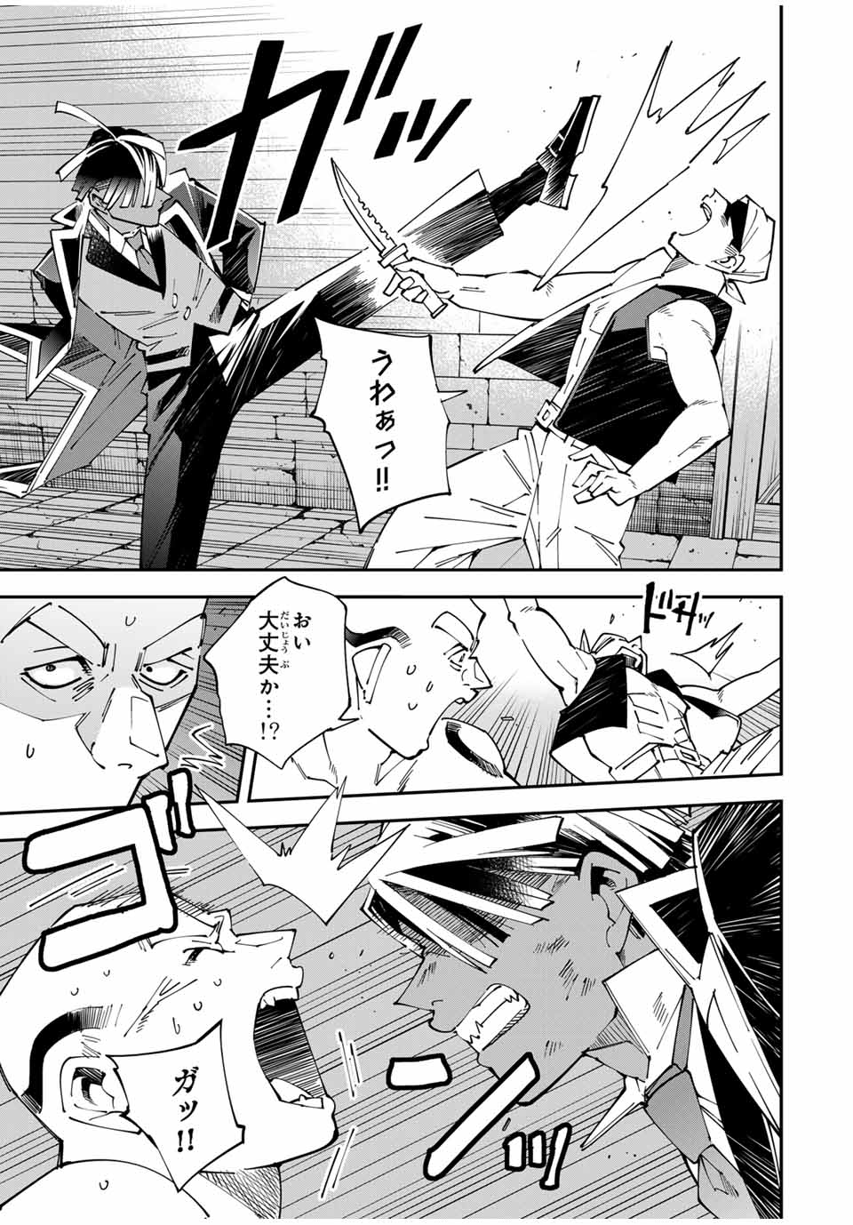 転生貴族、鑑定スキルで成り上がる~弱小領地を受け継いだので、優秀な人材を増やしていたら、最強領地になってた~ Chap 149 - Next Chap 150