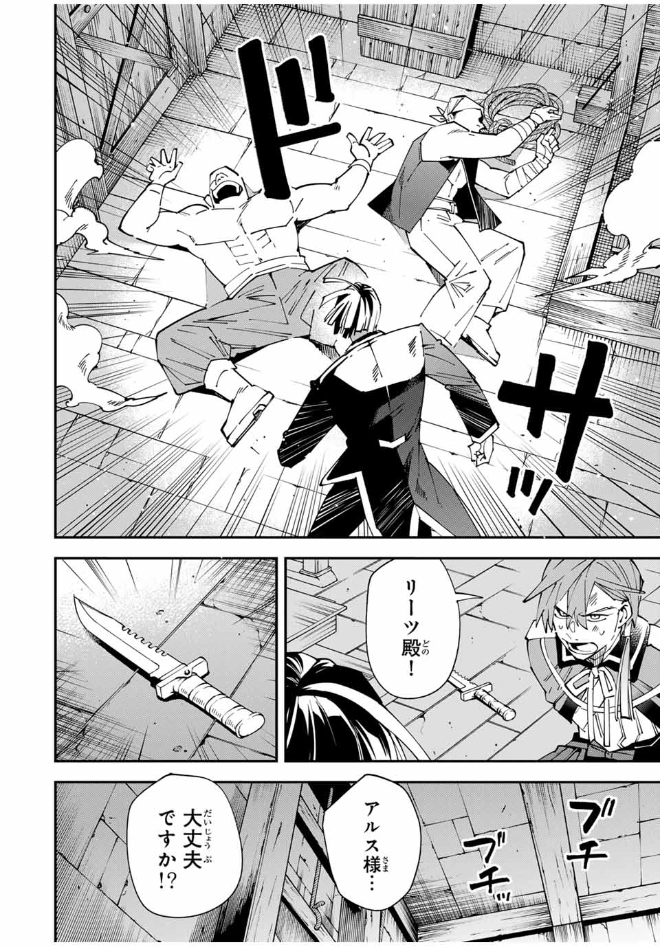 転生貴族、鑑定スキルで成り上がる~弱小領地を受け継いだので、優秀な人材を増やしていたら、最強領地になってた~ Chap 149 - Next Chap 150