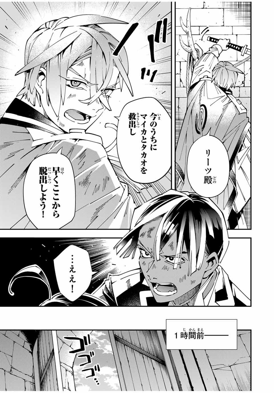 転生貴族、鑑定スキルで成り上がる~弱小領地を受け継いだので、優秀な人材を増やしていたら、最強領地になってた~ Chap 149 - Next Chap 150