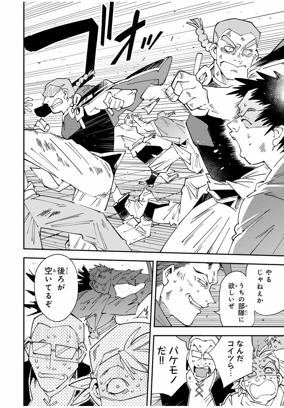 転生貴族、鑑定スキルで成り上がる~弱小領地を受け継いだので、優秀な人材を増やしていたら、最強領地になってた~ Chap 150 - Next Chap 151