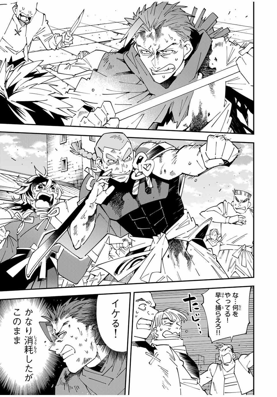 転生貴族、鑑定スキルで成り上がる~弱小領地を受け継いだので、優秀な人材を増やしていたら、最強領地になってた~ Chap 150 - Next Chap 151