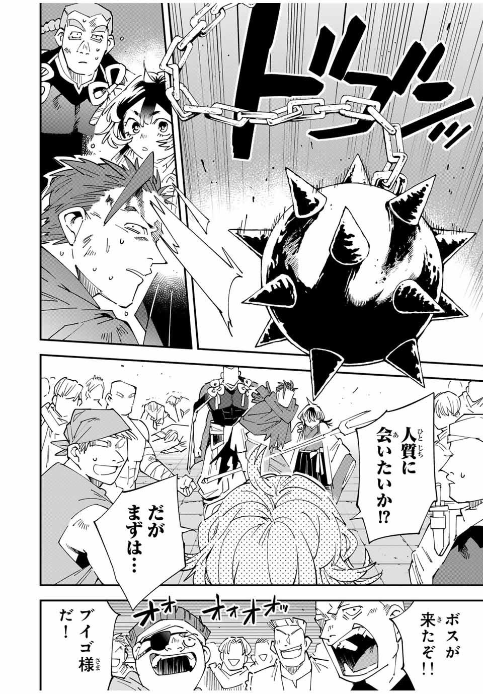 転生貴族、鑑定スキルで成り上がる~弱小領地を受け継いだので、優秀な人材を増やしていたら、最強領地になってた~ Chap 150 - Next Chap 151