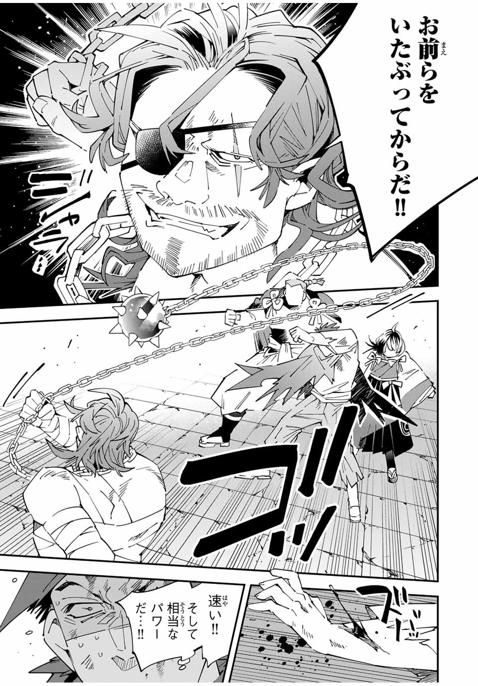 転生貴族、鑑定スキルで成り上がる~弱小領地を受け継いだので、優秀な人材を増やしていたら、最強領地になってた~ Chap 150 - Next Chap 151