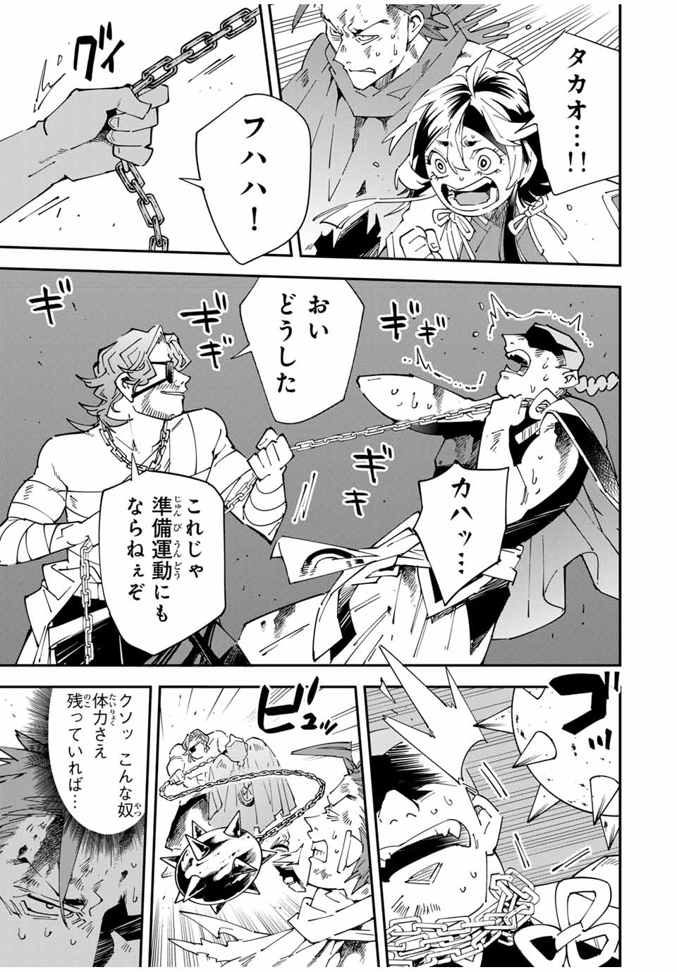 転生貴族、鑑定スキルで成り上がる~弱小領地を受け継いだので、優秀な人材を増やしていたら、最強領地になってた~ Chap 150 - Next Chap 151