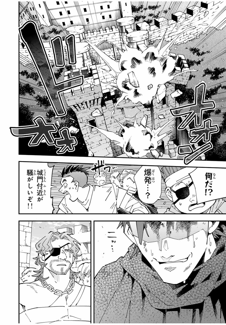 転生貴族、鑑定スキルで成り上がる~弱小領地を受け継いだので、優秀な人材を増やしていたら、最強領地になってた~ Chap 150 - Next Chap 151