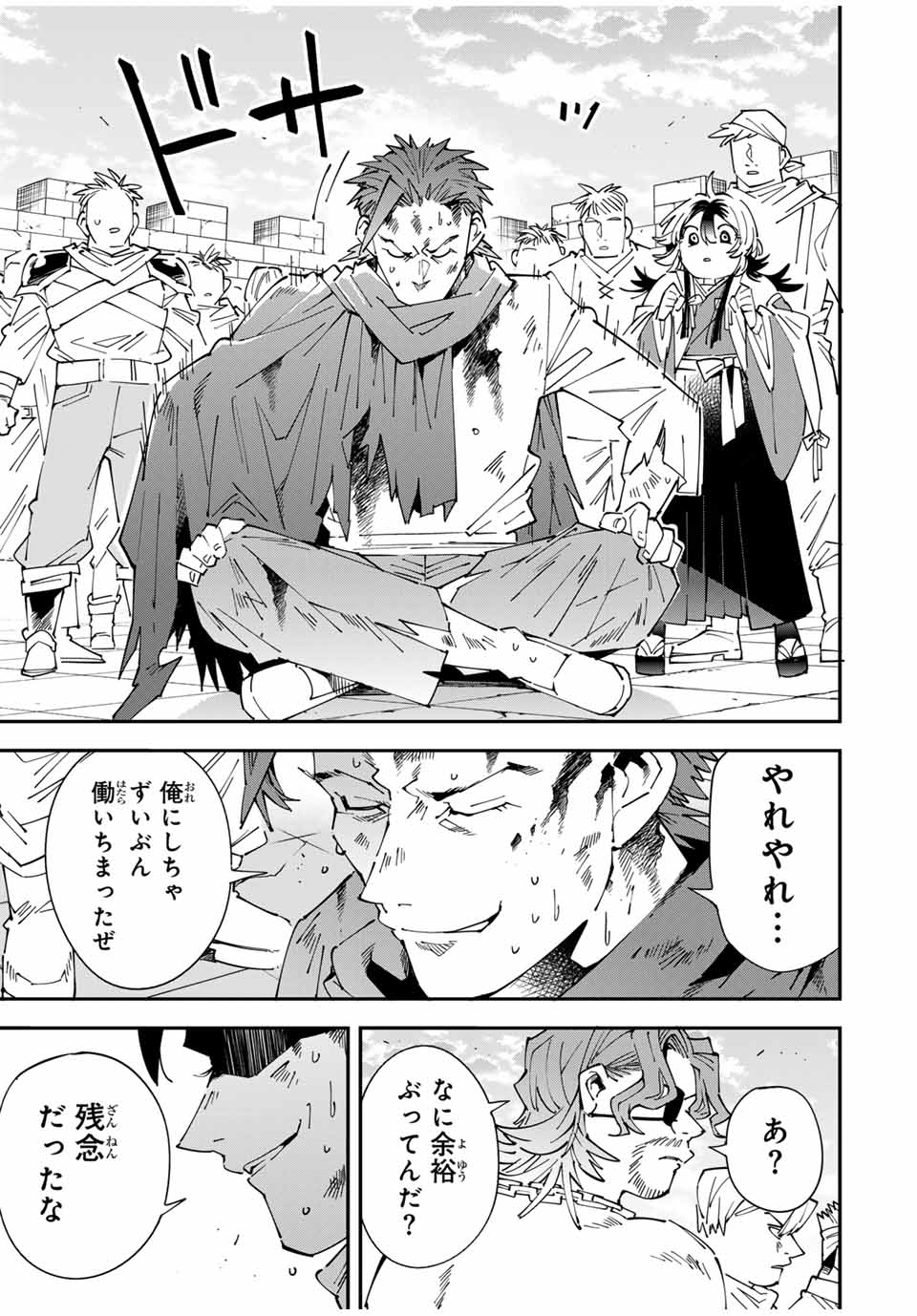 転生貴族、鑑定スキルで成り上がる~弱小領地を受け継いだので、優秀な人材を増やしていたら、最強領地になってた~ Chap 150 - Next Chap 151