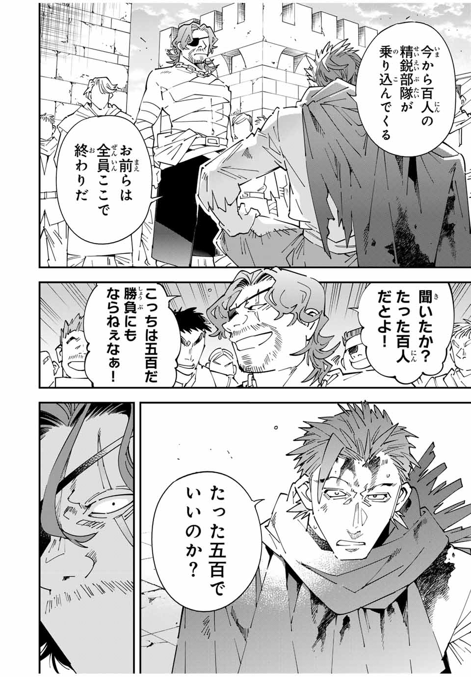 転生貴族、鑑定スキルで成り上がる~弱小領地を受け継いだので、優秀な人材を増やしていたら、最強領地になってた~ Chap 150 - Next Chap 151