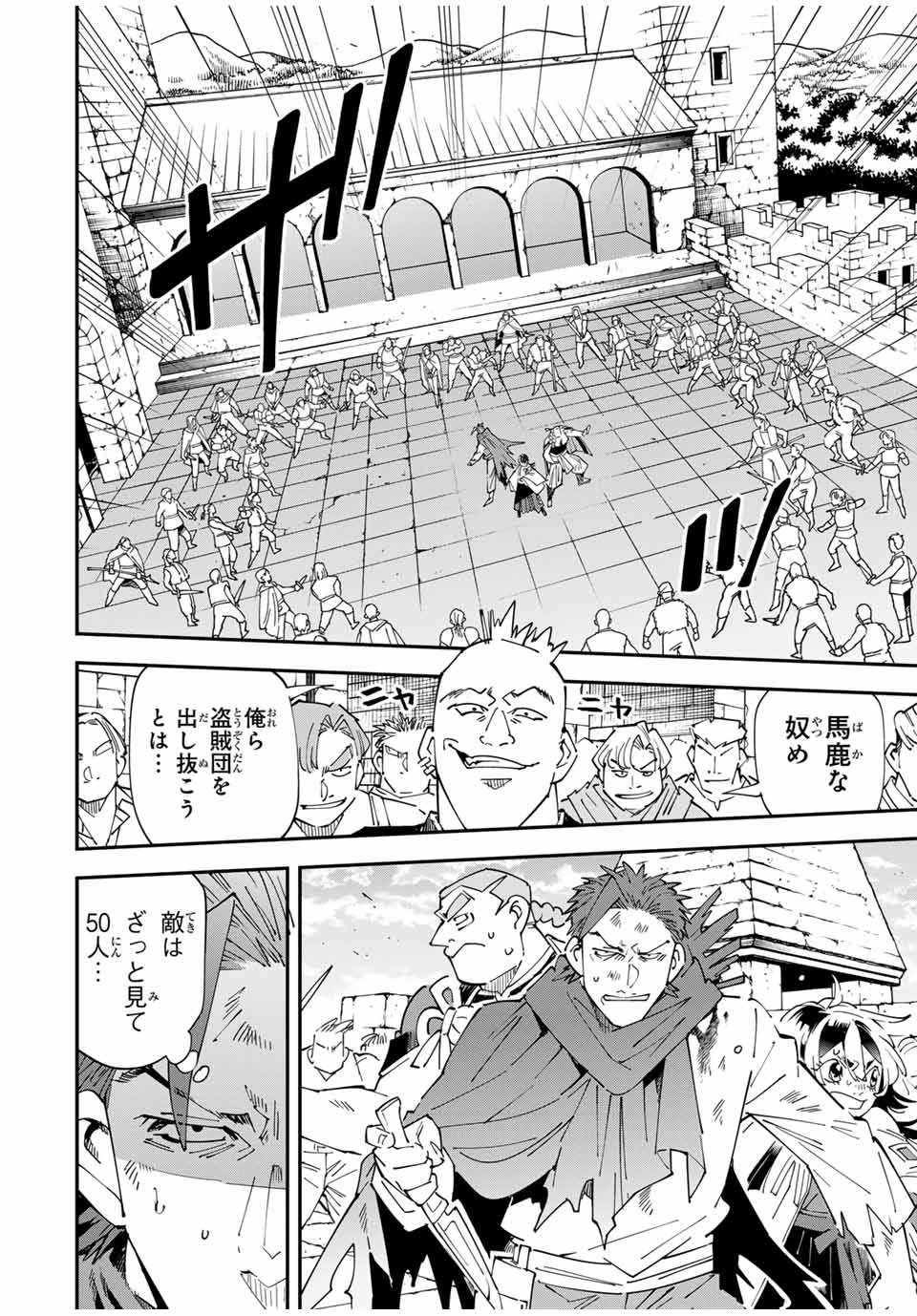 転生貴族、鑑定スキルで成り上がる~弱小領地を受け継いだので、優秀な人材を増やしていたら、最強領地になってた~ Chap 150 - Next Chap 151