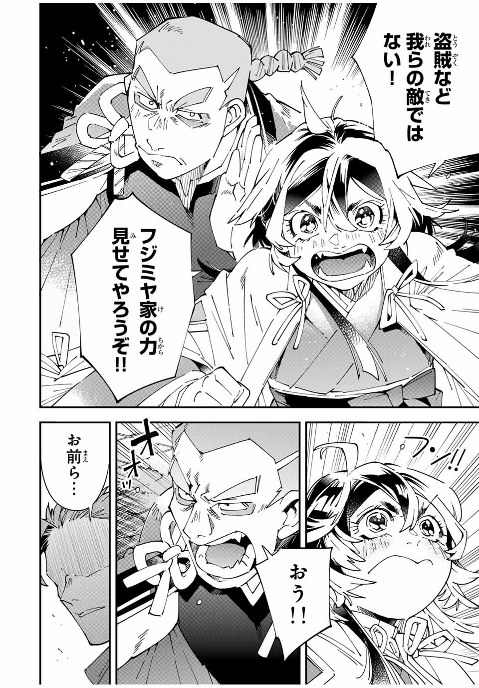 転生貴族、鑑定スキルで成り上がる~弱小領地を受け継いだので、優秀な人材を増やしていたら、最強領地になってた~ Chap 150 - Next Chap 151