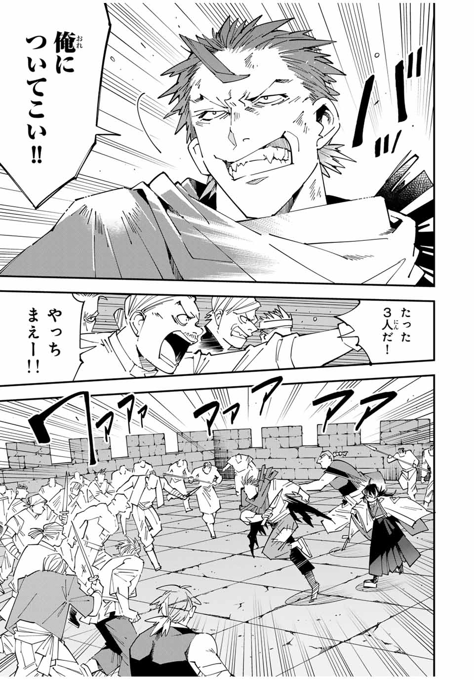 転生貴族、鑑定スキルで成り上がる~弱小領地を受け継いだので、優秀な人材を増やしていたら、最強領地になってた~ Chap 150 - Next Chap 151