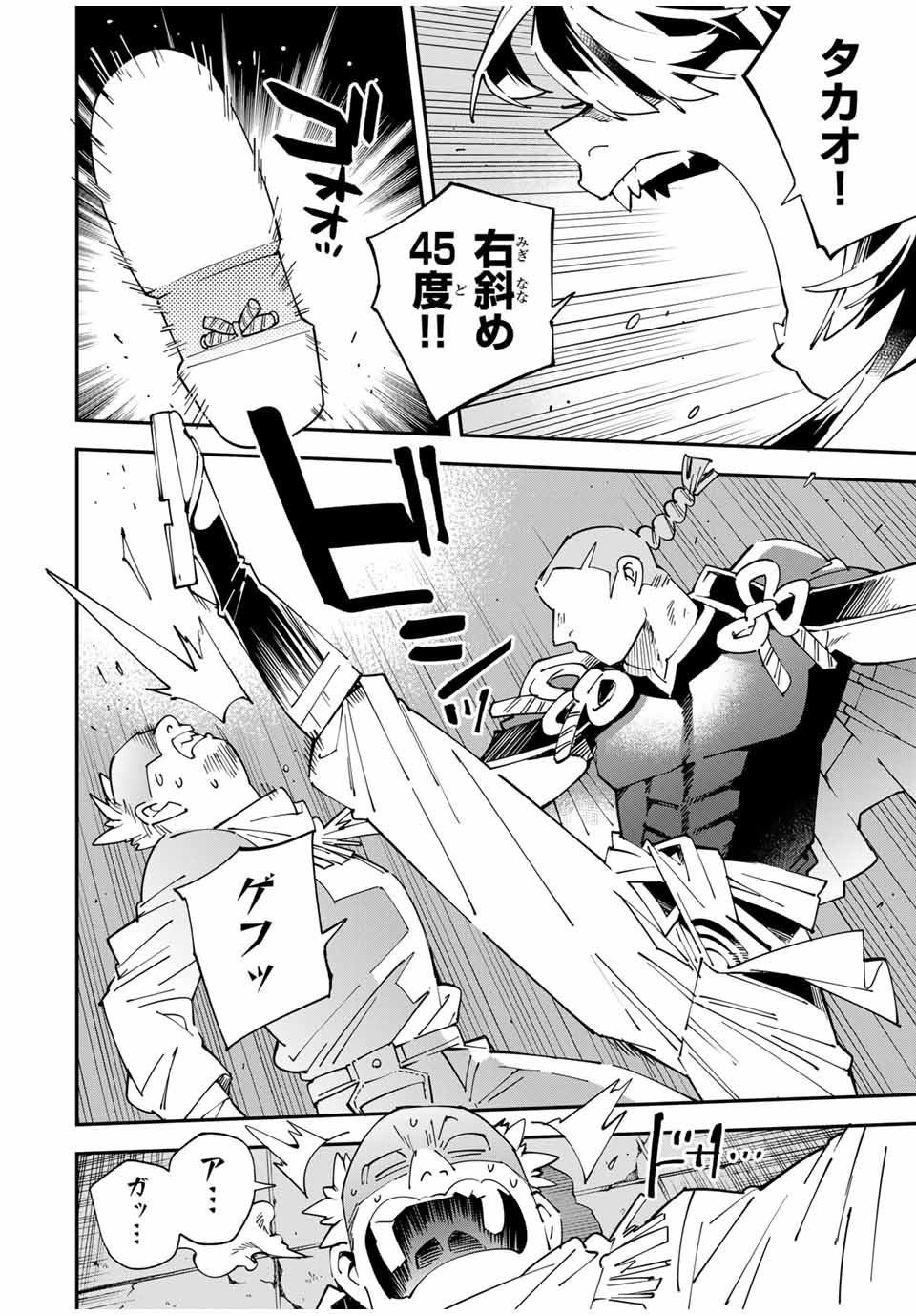 転生貴族、鑑定スキルで成り上がる~弱小領地を受け継いだので、優秀な人材を増やしていたら、最強領地になってた~ Chap 150 - Next Chap 151