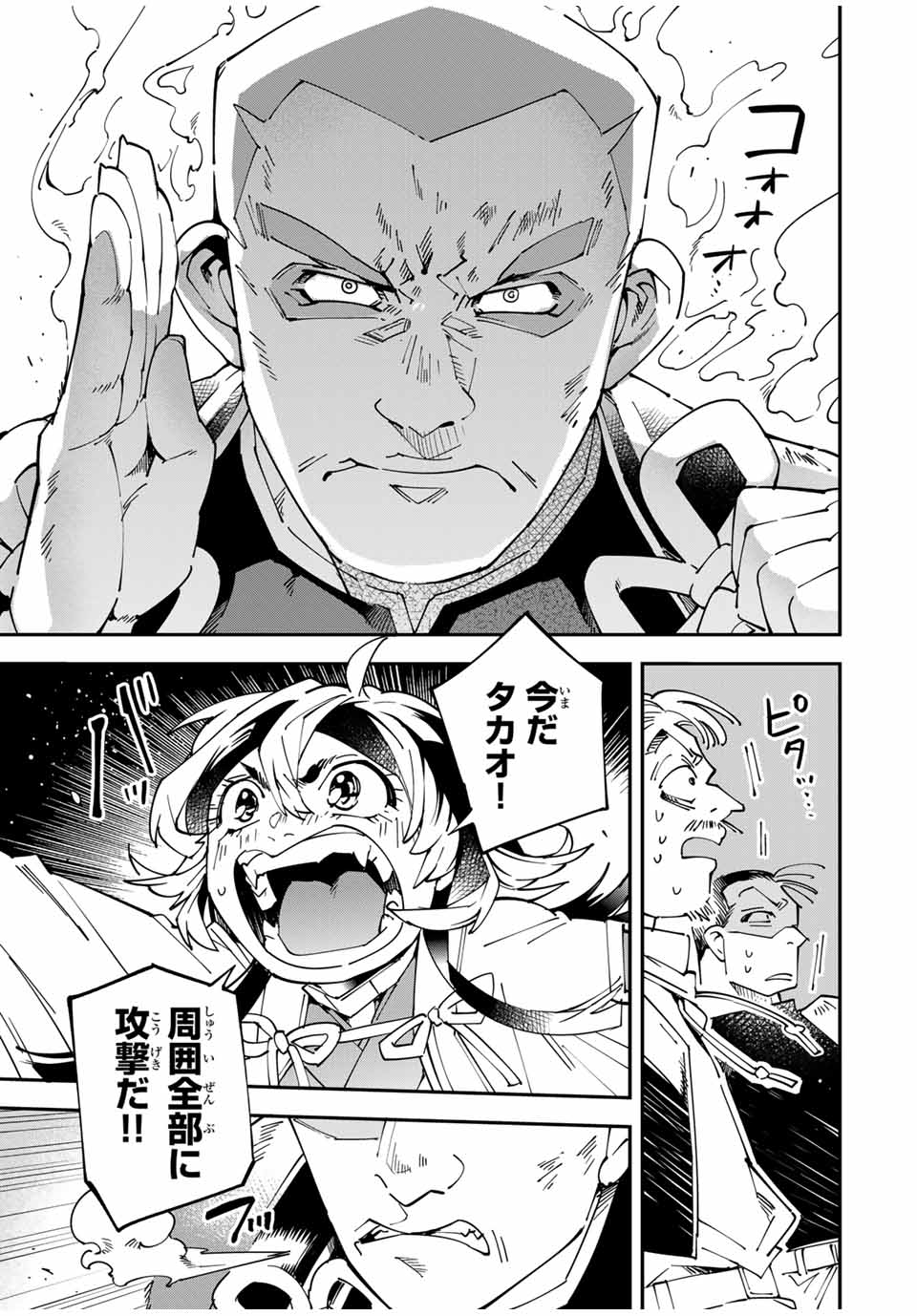 転生貴族、鑑定スキルで成り上がる~弱小領地を受け継いだので、優秀な人材を増やしていたら、最強領地になってた~ Chap 150 - Next Chap 151