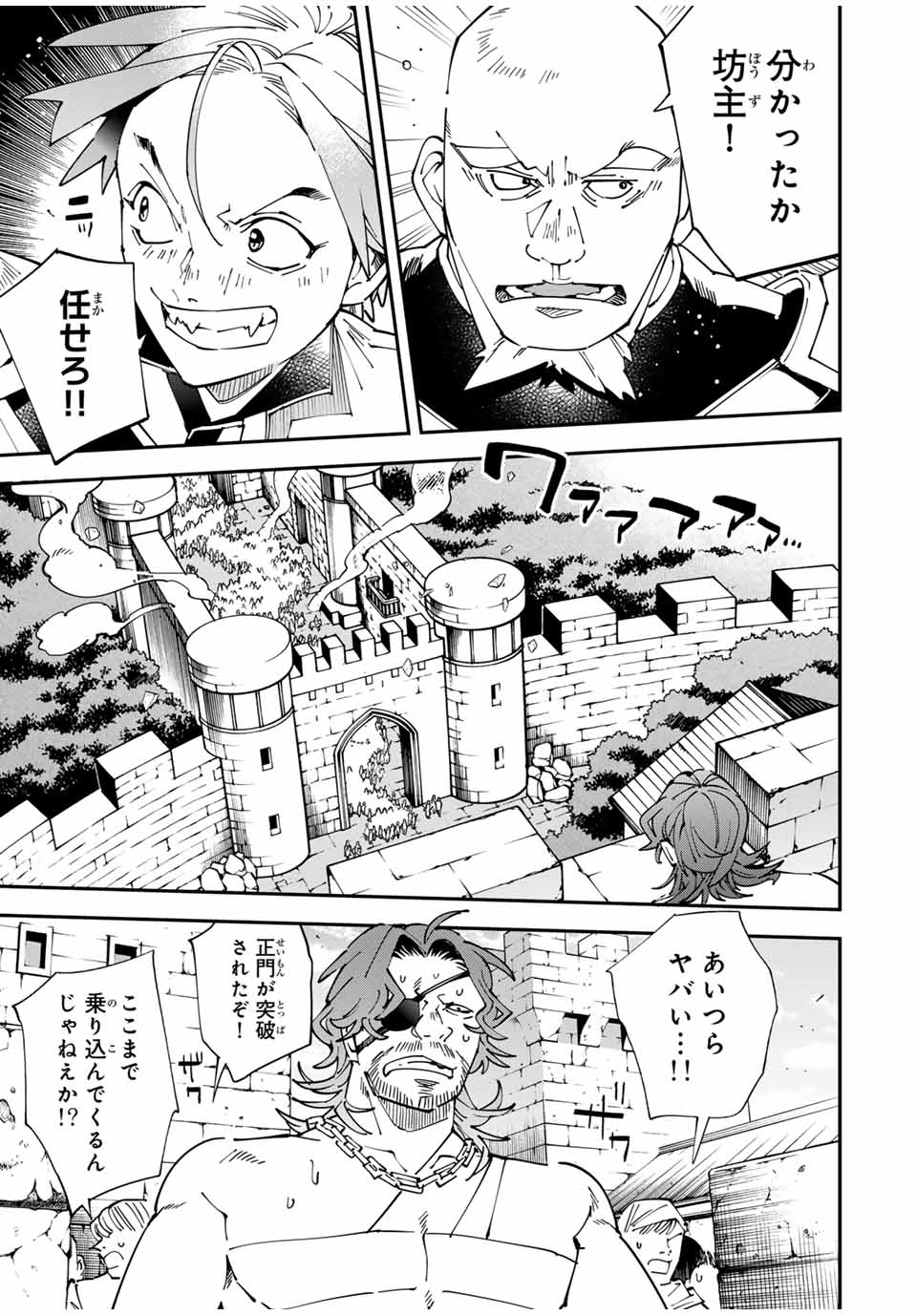 転生貴族、鑑定スキルで成り上がる~弱小領地を受け継いだので、優秀な人材を増やしていたら、最強領地になってた~ Chap 151 - Next Chap 152