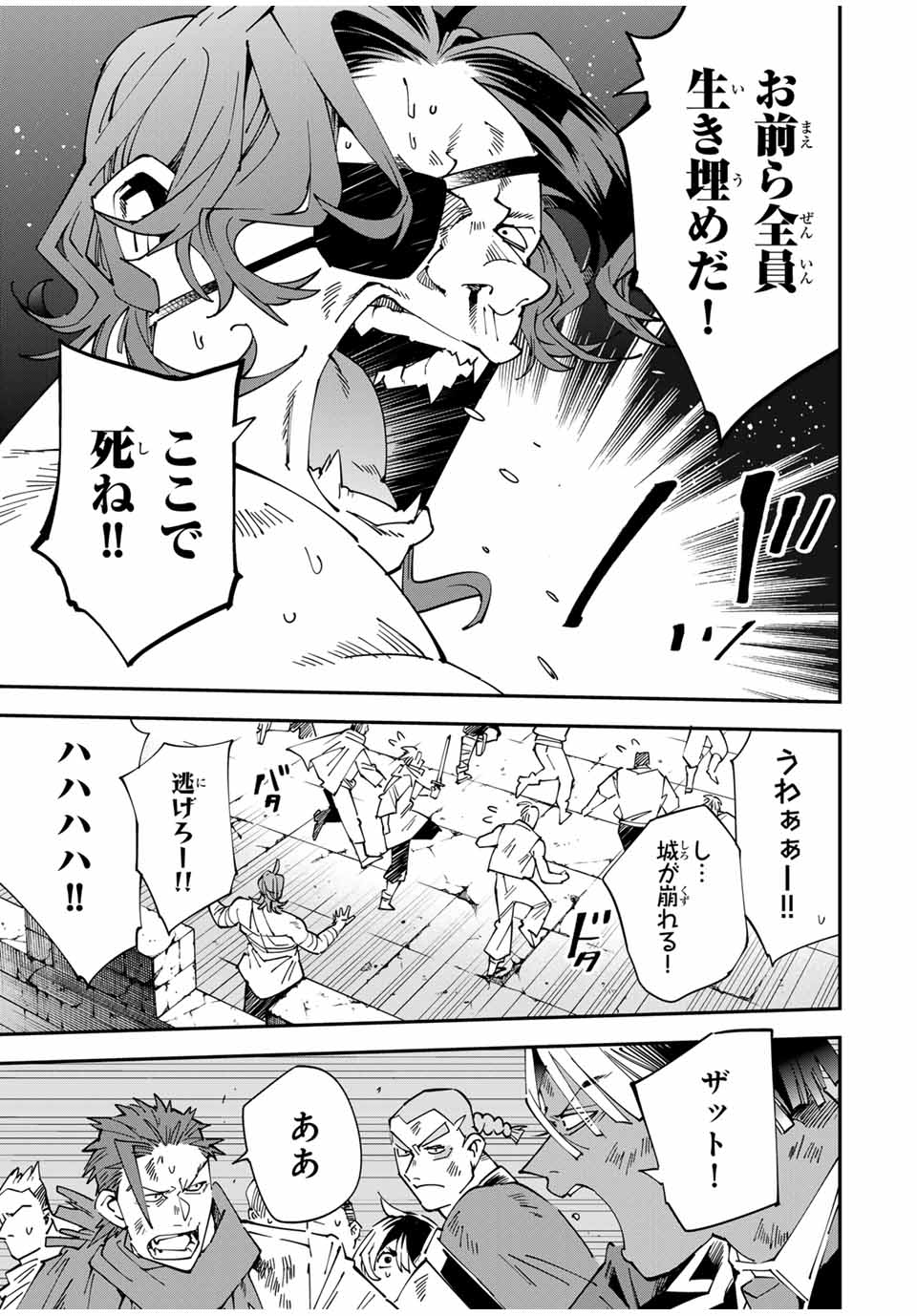 転生貴族、鑑定スキルで成り上がる~弱小領地を受け継いだので、優秀な人材を増やしていたら、最強領地になってた~ Chap 151 - Next Chap 152